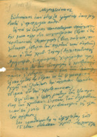 προταση ΓΛ για εδρες-1911-wo.pdf